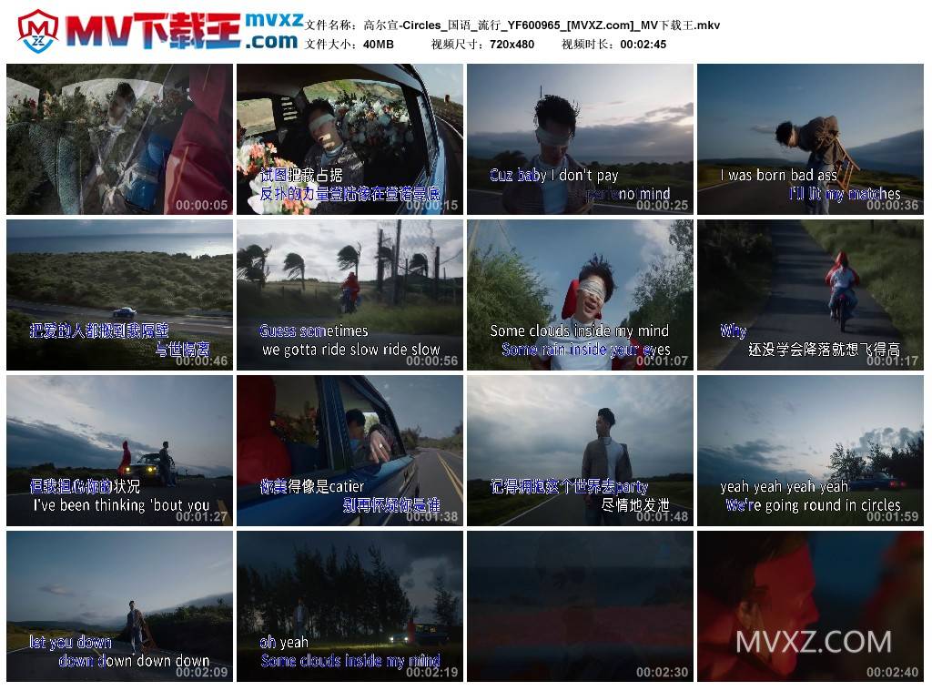 高尔宣-Circles_国语_流行_YF600965